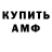 ГАШИШ Изолятор Anna Orman
