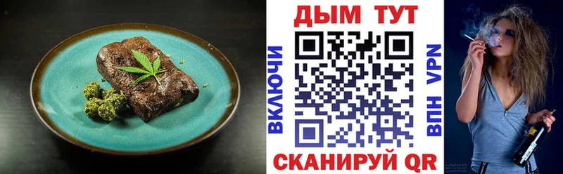 Купить где  Медногорск  Печенье с ТГК марихуана 