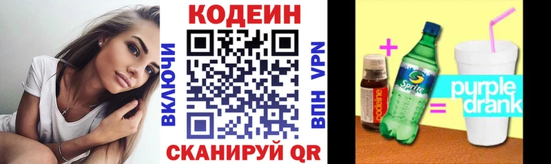 Купить закладки  Медногорск  Codein напиток Lean (лин) 