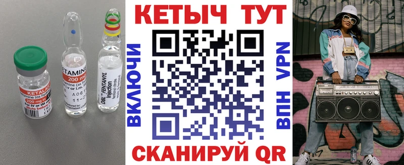 Кетамин ketamine  Купить где  Медногорск 