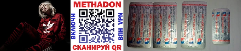 Купить  Медногорск  Метадон VHQ 