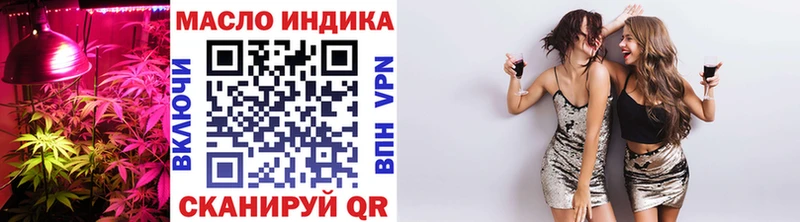 ТГК гашишное масло  Купить закладки  Медногорск 